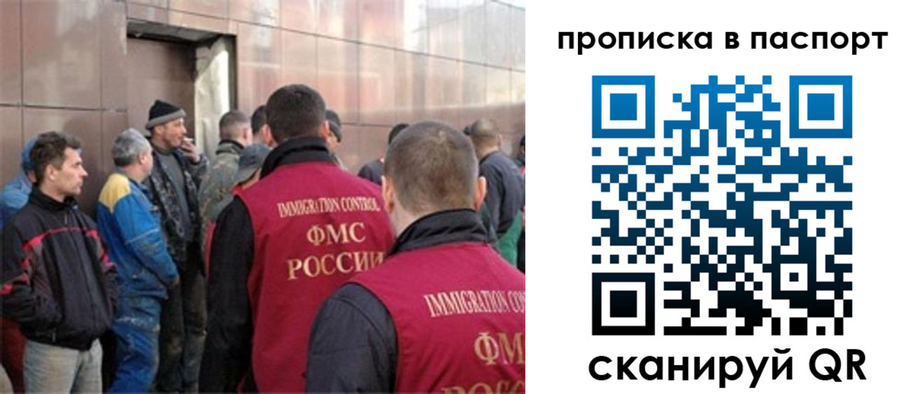 прописка гарантия в Снежногорске