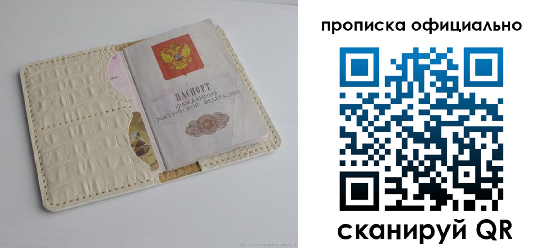 временная регистрация для школы в Снежногорске
