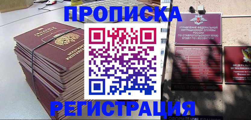 регистрация для школы в Снежногорске