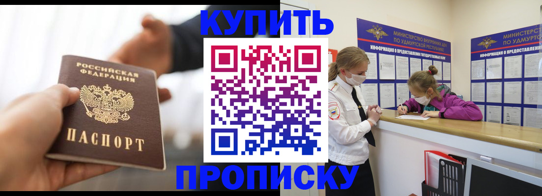 миграционный учет в Снежногорске