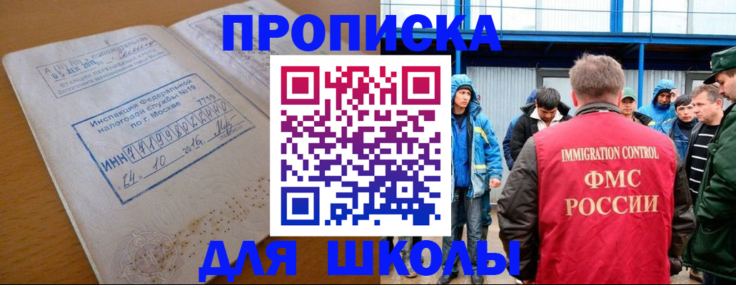 регистрация для дет. сада в Снежногорске